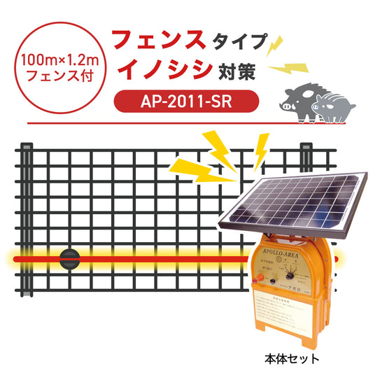 Nishiden electric fence NSD-5 (main unit set only)