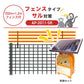 Nishiden electric fence NSD-5 (main unit set only)