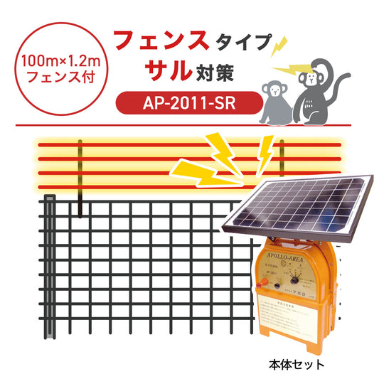 Nishiden electric fence NSD-5 (main unit set only)