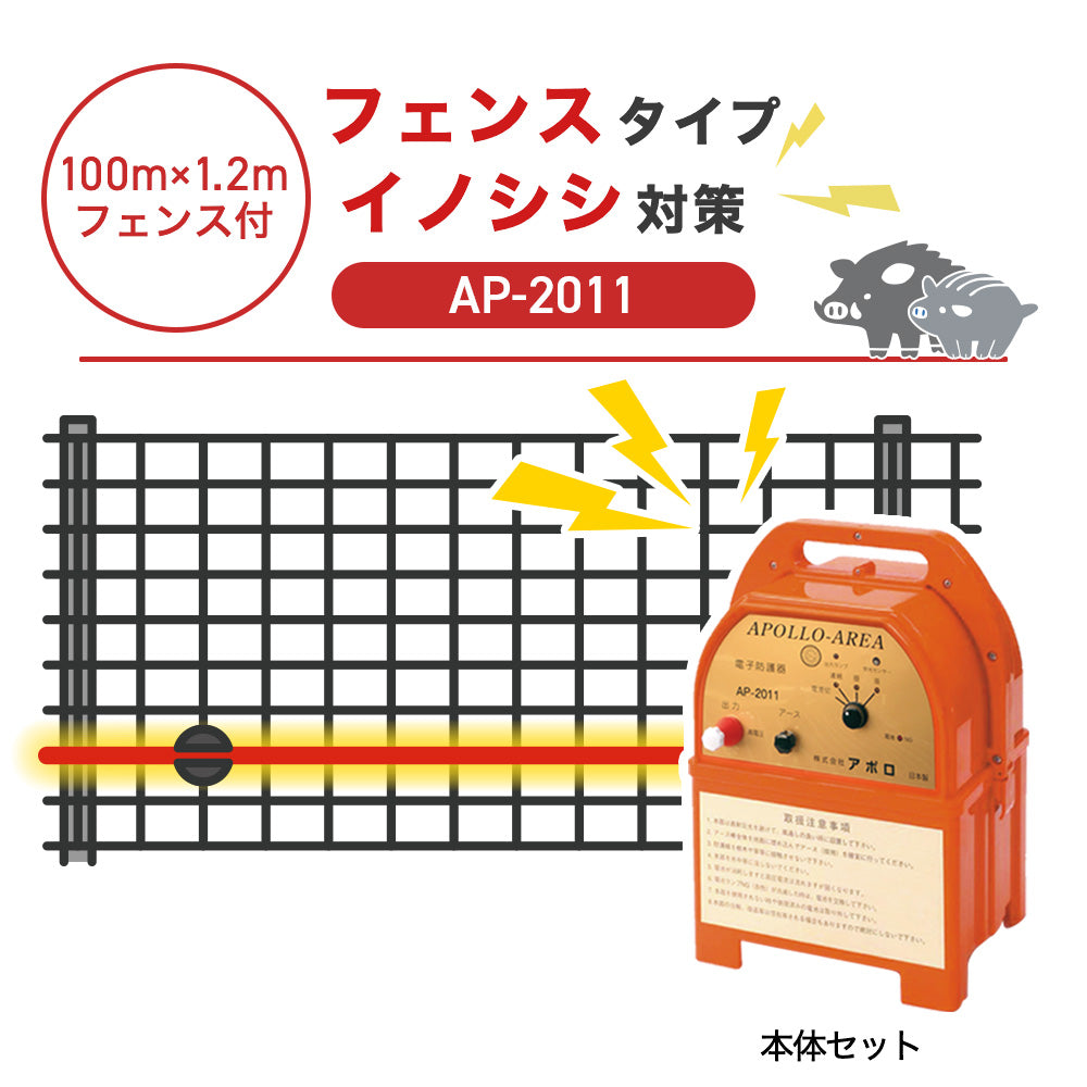Nishiden electric fence NSD-5 (main unit set only)