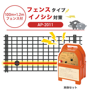Nishiden electric fence NSD-5 (main unit set only)