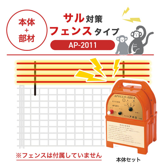 Nishiden electric fence NSD-5 (main unit set only)