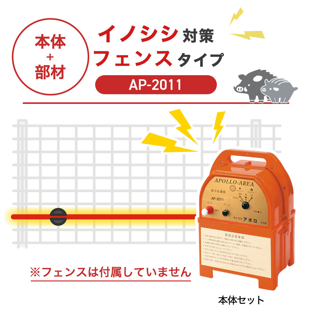 Nishiden electric fence NSD-5 (main unit set only)