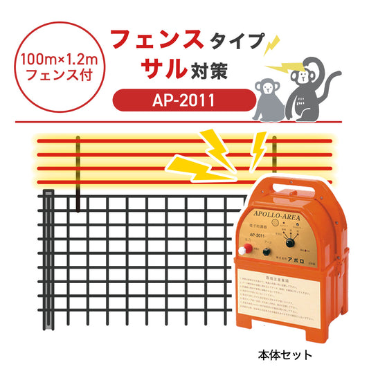 Nishiden electric fence NSD-5 (main unit set only)