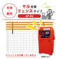 Nishiden electric fence NSD-5 (main unit set only)