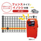 Nishiden electric fence NSD-5 (main unit set only)