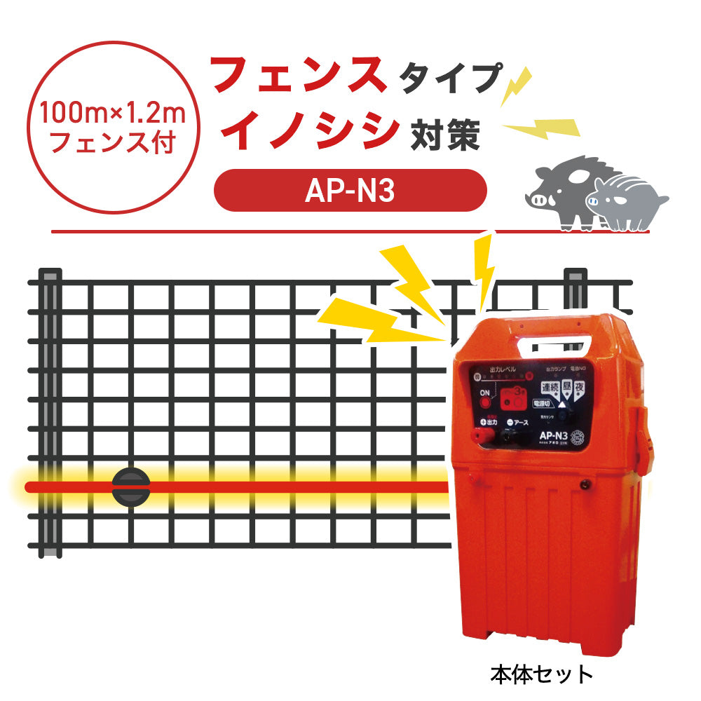 Nishiden electric fence NSD-5 (main unit set only)