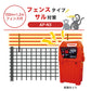 Nishiden electric fence NSD-5 (main unit set only)