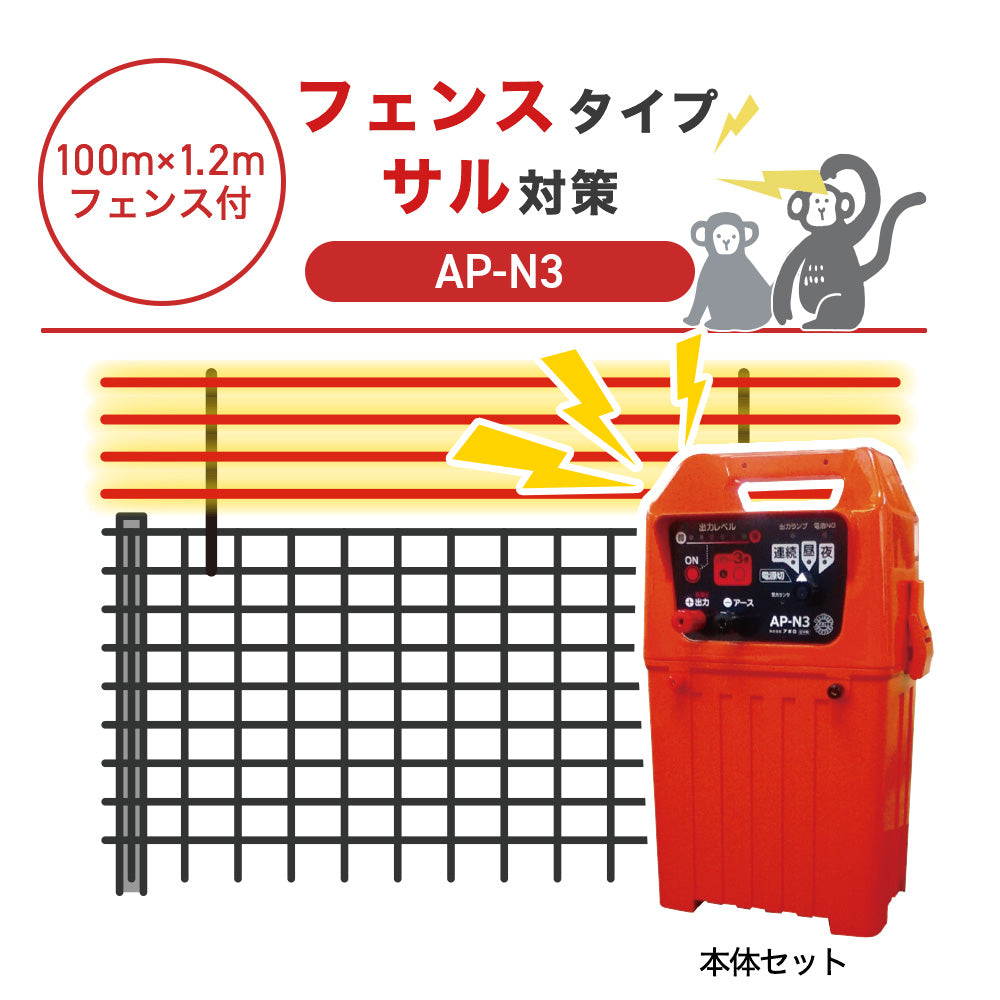 Nishiden electric fence NSD-5 (main unit set only)