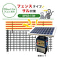 Nishiden electric fence NSD-5 (main unit set only)