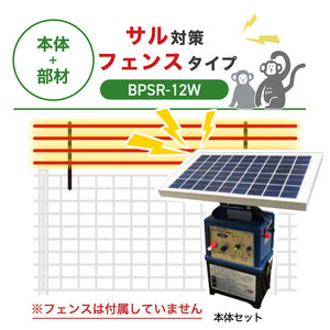 Nishiden electric fence NSD-5 (main unit set only)