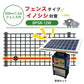 Nishiden electric fence NSD-5 (main unit set only)