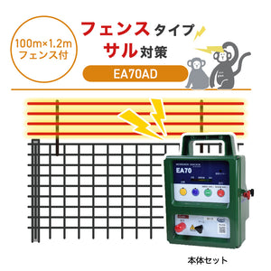 Nishiden electric fence NSD-5 (main unit set only)