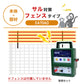 Nishiden electric fence NSD-5 (main unit set only)