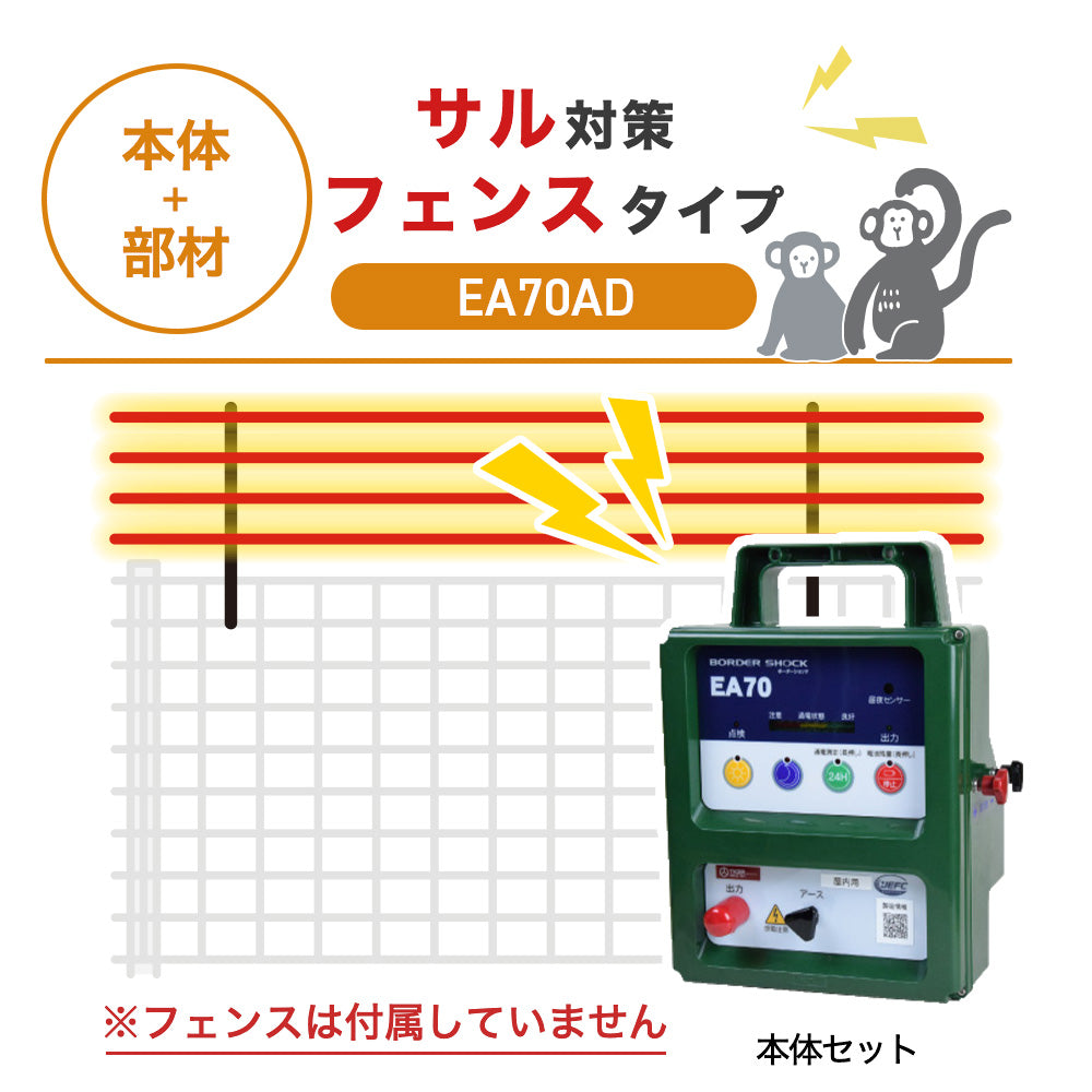 Nishiden electric fence NSD-5 (main unit set only)