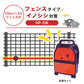 Nishiden electric fence NSD-5 (main unit set only)