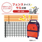 Nishiden electric fence NSD-5 (main unit set only)