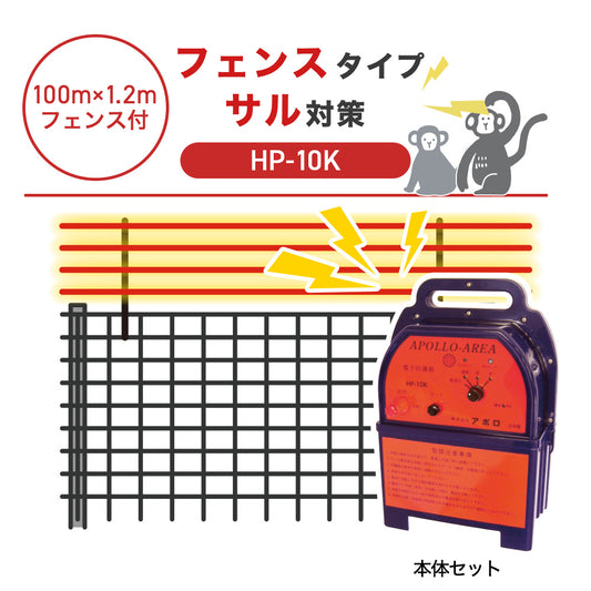 Nishiden electric fence NSD-5 (main unit set only)