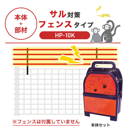 Nishiden electric fence NSD-5 (main unit set only)