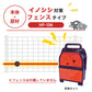 Nishiden electric fence NSD-5 (main unit set only)