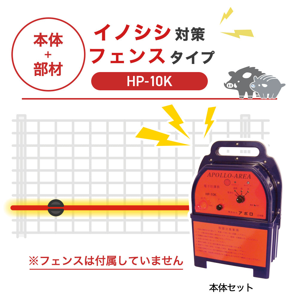 Nishiden electric fence NSD-5 (main unit set only)