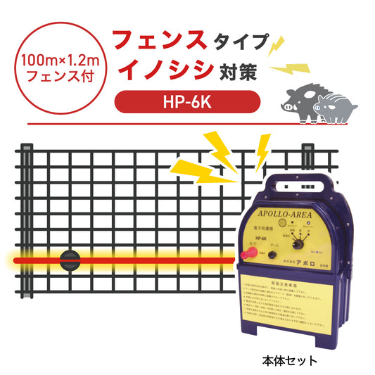 Nishiden electric fence NSD-5 (main unit set only)