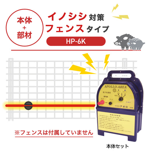 Nishiden electric fence NSD-5 (main unit set only)