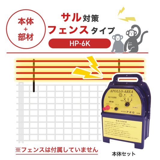 Nishiden electric fence NSD-5 (main unit set only)