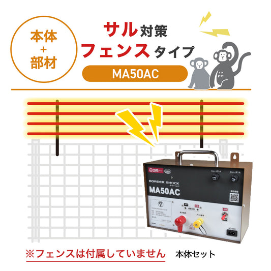 Nishiden electric fence NSD-5 (main unit set only)