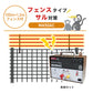 Nishiden electric fence NSD-5 (main unit set only)