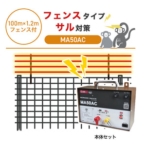 Nishiden electric fence NSD-5 (main unit set only)