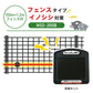 Nishiden electric fence NSD-5 (main unit set only)