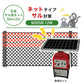 Nishiden electric fence NSD-5 (main unit set only)