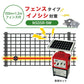 Nishiden electric fence NSD-5 (main unit set only)