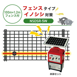 Nishiden electric fence NSD-5 (main unit set only)