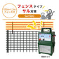 Nishiden electric fence NSD-5 (main unit set only)