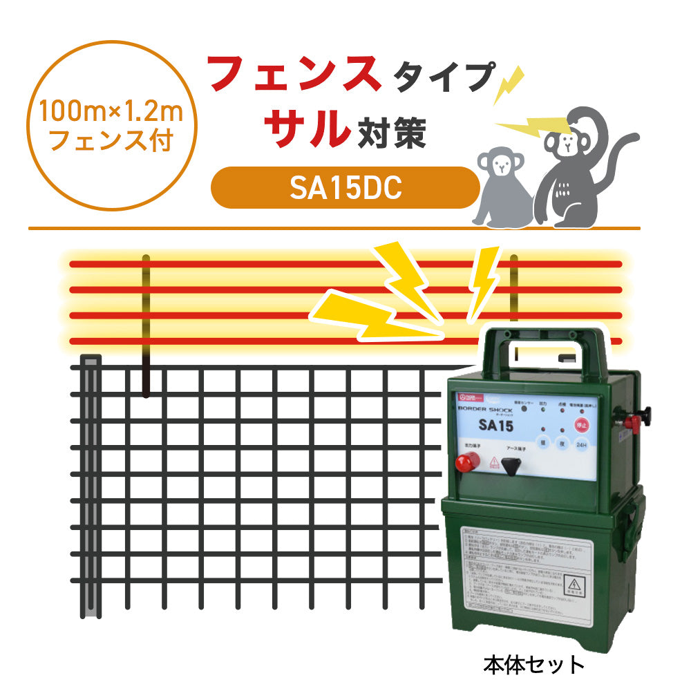 Nishiden electric fence NSD-5 (main unit set only)