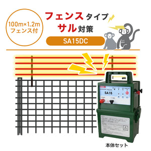 Nishiden electric fence NSD-5 (main unit set only)