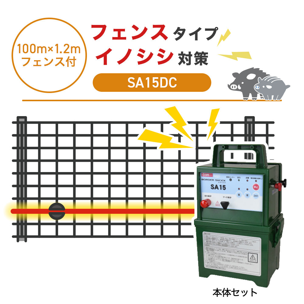 Nishiden electric fence NSD-5 (main unit set only)