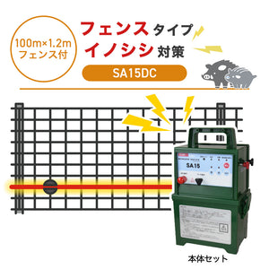 Nishiden electric fence NSD-5 (main unit set only)