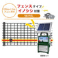 Nishiden electric fence NSD-5 (main unit set only)