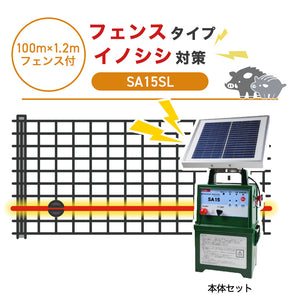 Nishiden electric fence NSD-5 (main unit set only)