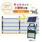 Nishiden electric fence NSD-5 (main unit set only)