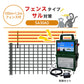 Nishiden electric fence NSD-5 (main unit set only)