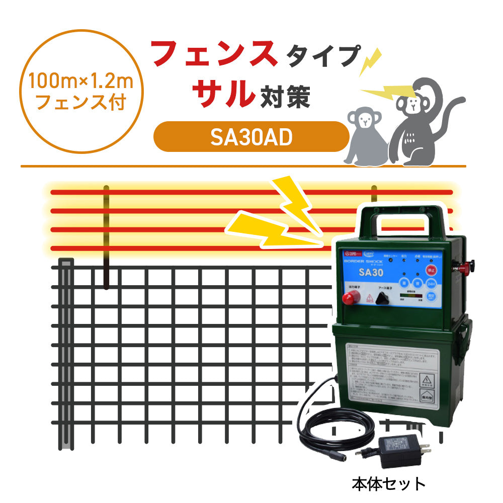 Nishiden electric fence NSD-5 (main unit set only)