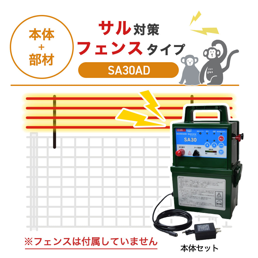 Nishiden electric fence NSD-5 (main unit set only)