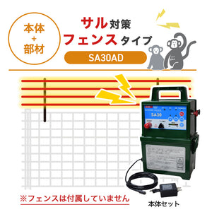 Nishiden electric fence NSD-5 (main unit set only)