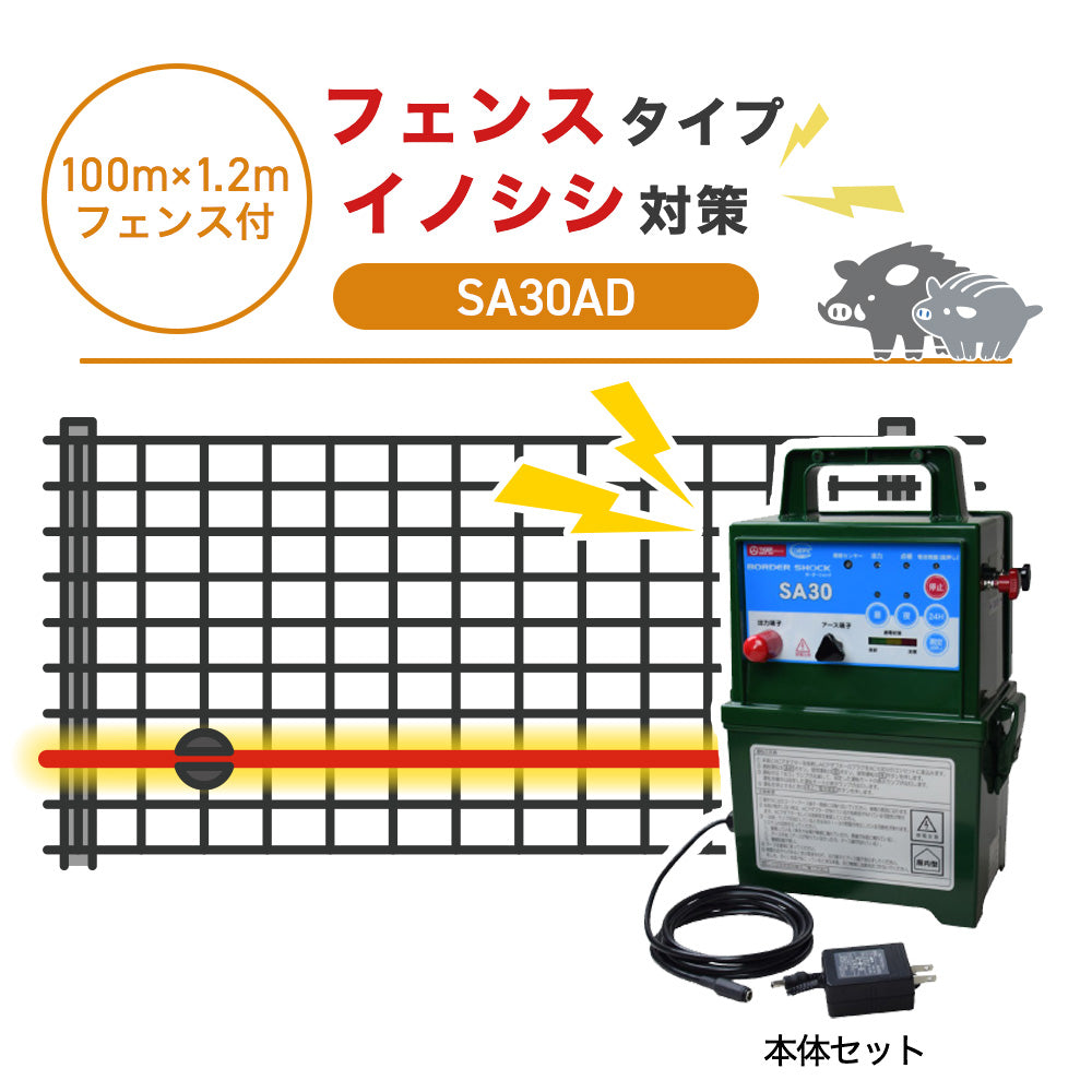 Nishiden electric fence NSD-5 (main unit set only)