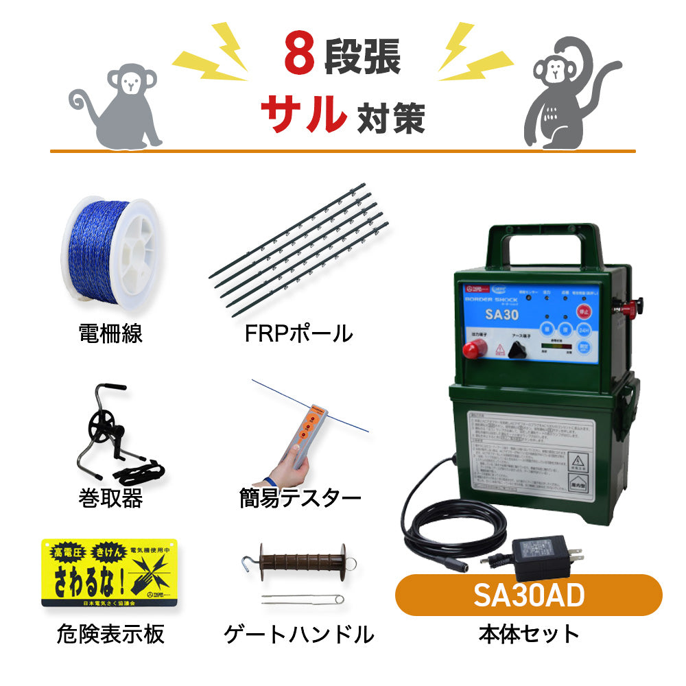 The electric fence body SA30DC (only as for the body) tiger