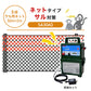 Nishiden electric fence NSD-5 (main unit set only)